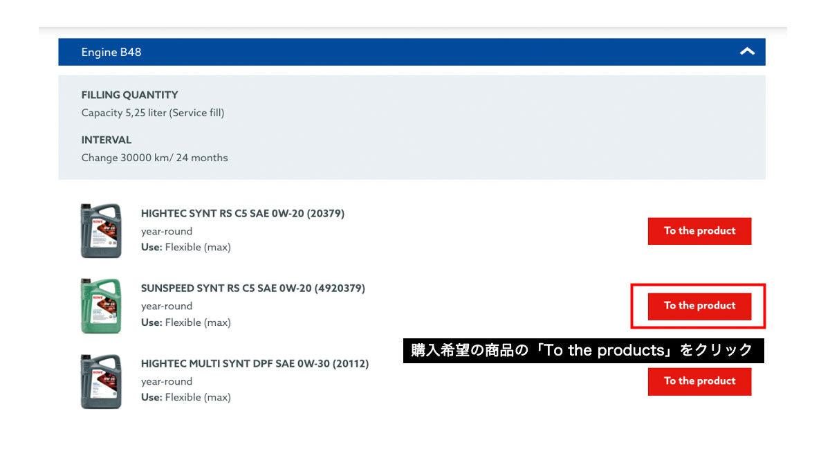 検索結果から購入希望商品のTo the productを選択する画面