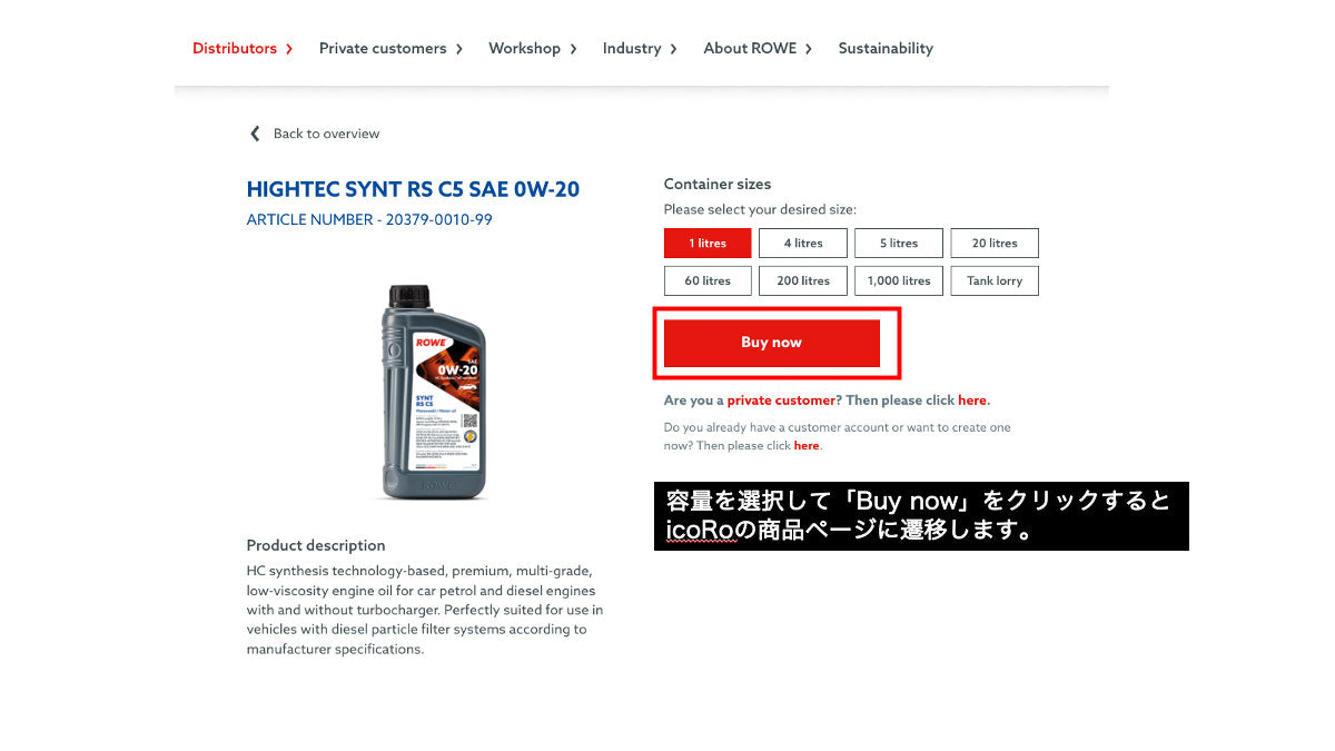 ROWEの商品詳細で容量を選択しBuy nowをクリックする画面